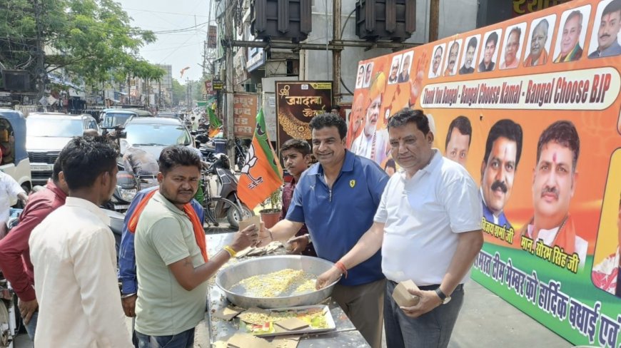 कमल सोनी का अनोखा अंदाज़ बंगाल जीत पर शहरवासियों को खिलाई झालमुड़ी