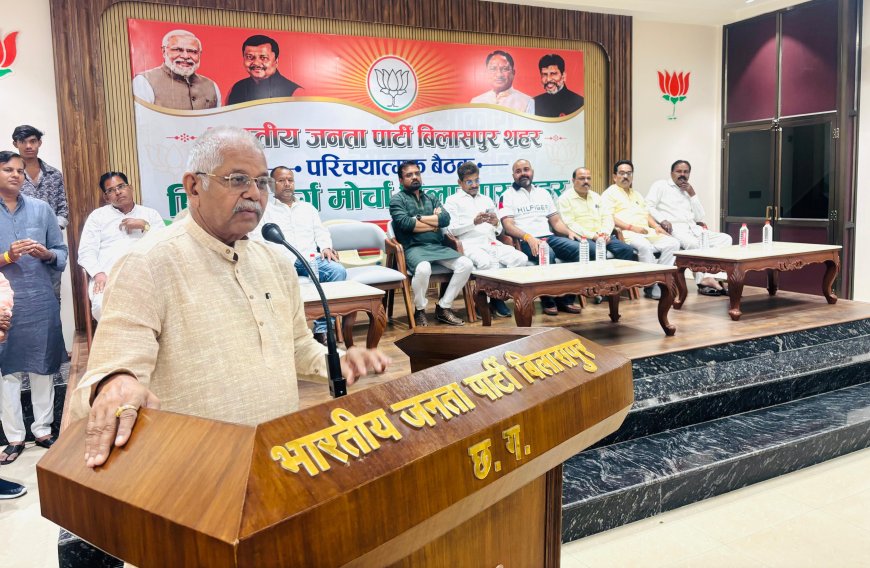 भाजपा पिछड़ा वर्ग मोर्चा की बैठक संपन्न, बूथ स्तर तक संगठन मजबूत करने का लिया संकल्प