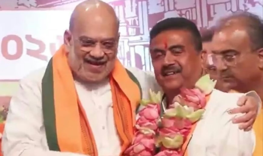 Bengal New CM Shubhendu शुभेंदु अधिकारी होंगे पश्चिम बंगाल के नए सीएम, अमित शाह का ऐलान