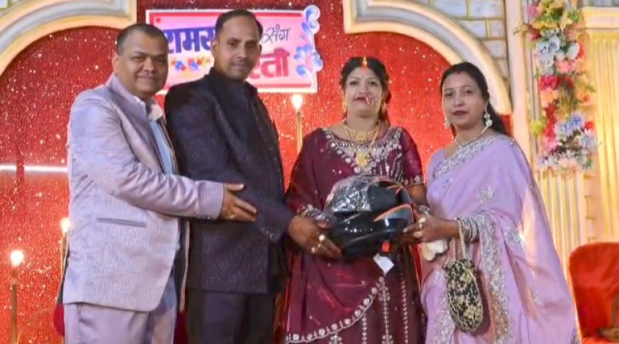 वर-वधु को 100वां हेलमेट भेंट, गुप्ता समाज ने बनाया नया कीर्तिमान