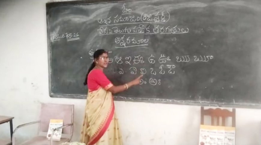 मातृभाषा से जुड़ाव का सशक्त अभियान : आंध्रा समाज बिलासपुर द्वारा तेलुगु भाषा प्रशिक्षण का अभिनव आयोजन