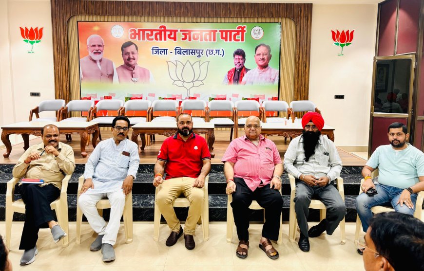 भाजपा जिला पदाधिकारियों की बैठक सम्पन्न, संगठन मजबूती और आगामी कार्यक्रमों पर बनी रणनीति