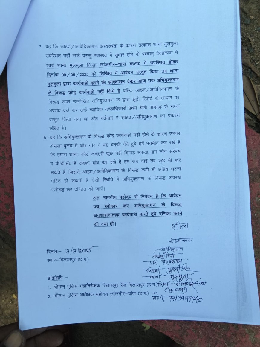- पीड़िता का आरोप – पुलिस ने नहीं लिखी रिपोर्ट