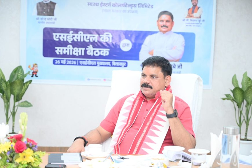 माननीय कोयला एवं खान राज्य मंत्री श्री सतीश चन्द्र दुबे ने एसईसीएल के कार्यों की समीक्षा की