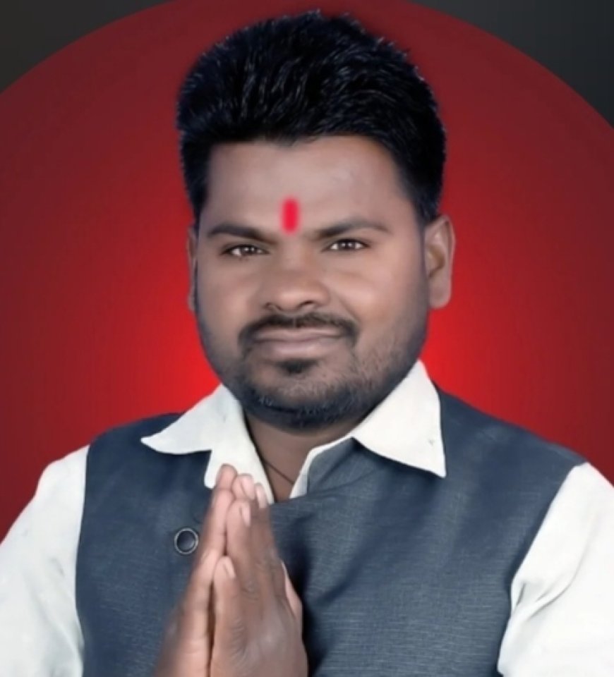 श्रद्धांजलि योजना से लेकर अयोध्या दर्शन तक, सेवा के नए आयाम गढ़ रहे सरपंच संजय राज