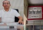 शिक्षा विभाग में बड़ी कार्रवाई,सहायक ग्रेड-02 विकास तिवारी निलंबित.
