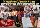 तीन माह से वेतन नहीं, तिफरा जोन में प्लेसमेंट कर्मचारियों की हड़ताल; निगम प्रशासन पर मनमानी के आरोप