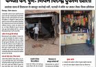 दिन में खाली हुई दुकान, शाम को टूटा सरकारी ताला! कब्जे के बाद फिर खुली दुकान, शिकायत के बावजूद कार्रवाई नहीं