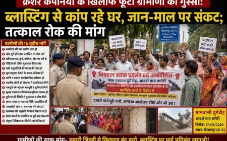 "क्रेशर कंपनियों के खिलाफ फूटा ग्रामीणों का गुस्सा: ब्लास्टिंग से कांप रहे घर, जान-माल पर संकट; तत्काल रोक की मांग"