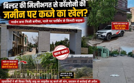 युवराज बिल्डकान  की मनमानी! कॉलोनी के गार्डन पर कब्जा, नाले पर पार्किंग—रहवासी बोले,  कॉलोनाइजर लाइसेंस हो रद्द