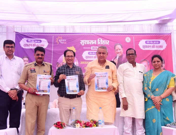 सुशासन तिहार से शासन और जनता के बीच विश्वास का संबंध हुआ मजबूत - विधायक श्री धर्मजीत सिंह*
