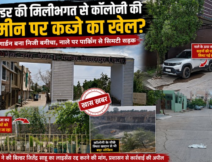 युवराज बिल्डकान  की मनमानी! कॉलोनी के गार्डन पर कब्जा, नाले पर पार्किंग—रहवासी बोले,  कॉलोनाइजर लाइसेंस हो रद्द
