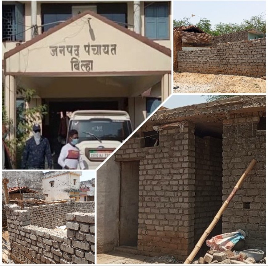 PM आवास योजना में बड़ा घोटाला! नींव तक बने एक कमरे के दो लोगों को 95-95 हजार का भुगतान, टॉयलेट को बताया मकान… ऑडियो वायरल में अधिकारियों के नाम से हड़कंप