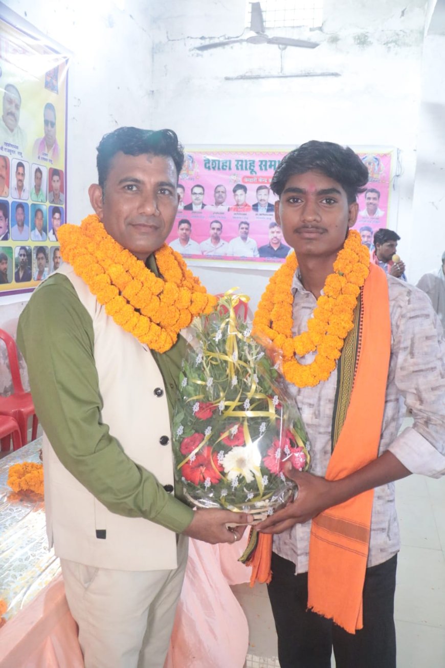 जिला शिक्षा अधिकारी नियुक्त होने एवं स्काउड गाईड जिला आयुक्त बनने पर वृहद बैठक साहू समाज के साथ बधाई सम्मान समारोह