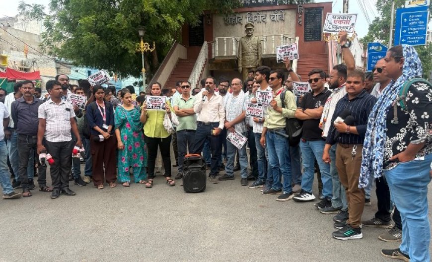 पत्रकारों की हुंकार से गूंजा बिलासपुर: ‘सच की आवाज नहीं दबेगी’, पत्रकार सुरक्षा कानून समेत विभिन्न मांगों को लेकर  पत्रकारों का धरना प्रदर्शन