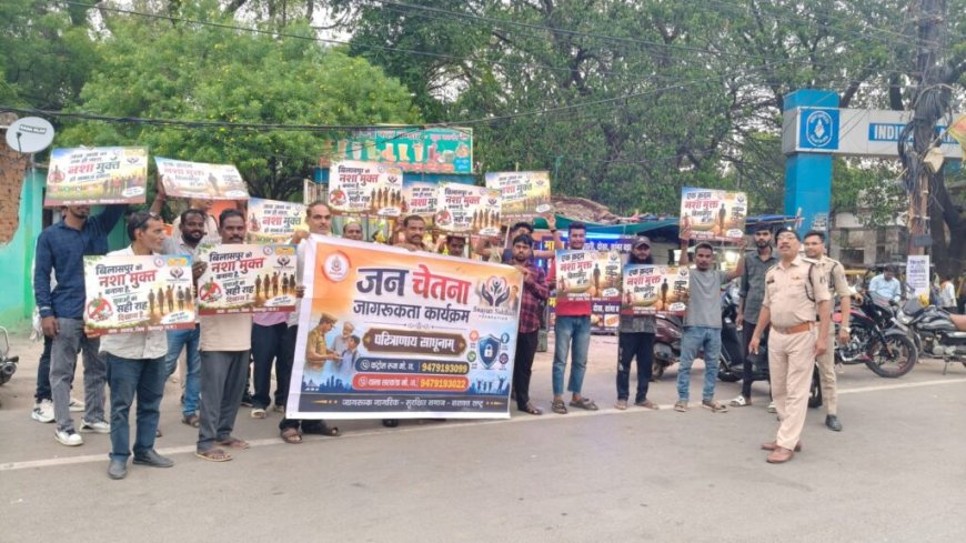 वरिष्ठ पुलिस अधीक्षक उप पुलिस महानिरीक्षक द्वारा नशा मुक्त समाज हेतु जागरूकता कार्यक्रम*