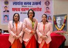 लायंस क्लब उत्कर्ष का शपथ ग्रहण संपन्न, डॉ. आरती पांडे ने संभाली अध्यक्ष की जिम्मेदारी