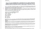 रजिस्ट्रार की मुहर से छत्तीसगढ़ डायोसिस बोर्ड ऑफ एजुकेशन (CDBE) का विवाद समाप्त, नई कार्यकारिणी को मिली कानूनी मान्यता