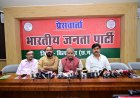 गुरु रविदास जयंती वर्ष पर भाजपा का समरसता संकल्प अभियान 29 जुलाई से, बिलासपुर में दी जानकारी