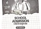 बच्चों के भविष्य से खिलवाड़ के आरोप, शिक्षा विभाग की निगरानी पर सवाल