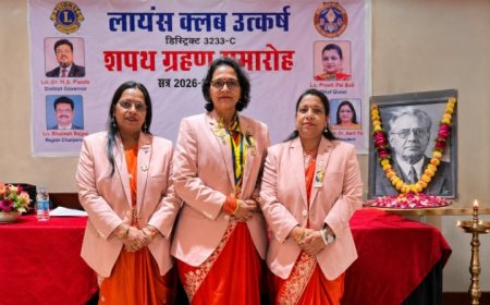 लायंस क्लब उत्कर्ष का शपथ ग्रहण संपन्न, डॉ. आरती पांडे ने संभाली अध्यक्ष की जिम्मेदारी