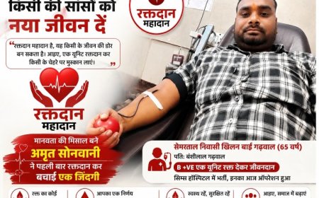 पहली बार रक्तदान कर अमृत सोनवानी ने जिंदगी बचाने में किया सहयोग, दिया संदेश— "रक्तदान करें, किसी की सांसों को नया जीवन दें"