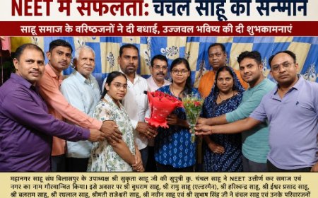 NEET में सफलता से चंचल साहू ने बढ़ाया बिलासपुर और साहू समाज का मान
