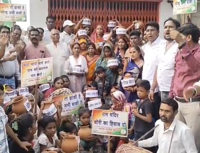राम मंदिर मुद्दे पर गीतांजलि कौशिक के नेतृत्व में कांग्रेस का जोरदार हल्लाबोल