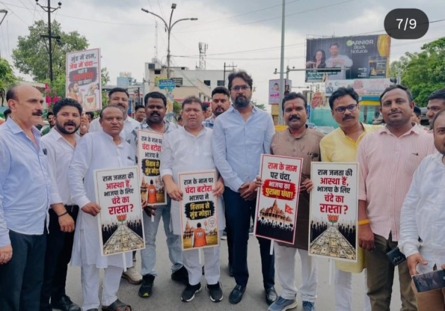 श्रीराम के नाम पर कथित चंदा दुरुपयोग के विरोध में कांग्रेस का प्रदर्शन, निष्पक्ष जांच की उठाई मांग