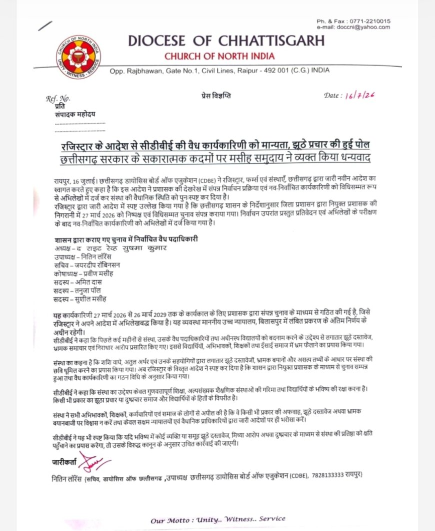 रजिस्ट्रार की मुहर से छत्तीसगढ़ डायोसिस बोर्ड ऑफ एजुकेशन (CDBE) का विवाद समाप्त, नई कार्यकारिणी को मिली कानूनी मान्यता