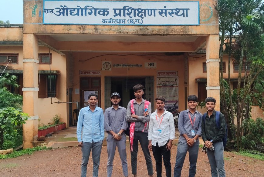 *पंडरिया ITI के छात्रों ने कवर्धा ITI में दी CBT परीक्षा, कई ITI के छात्र हुए शामिल
