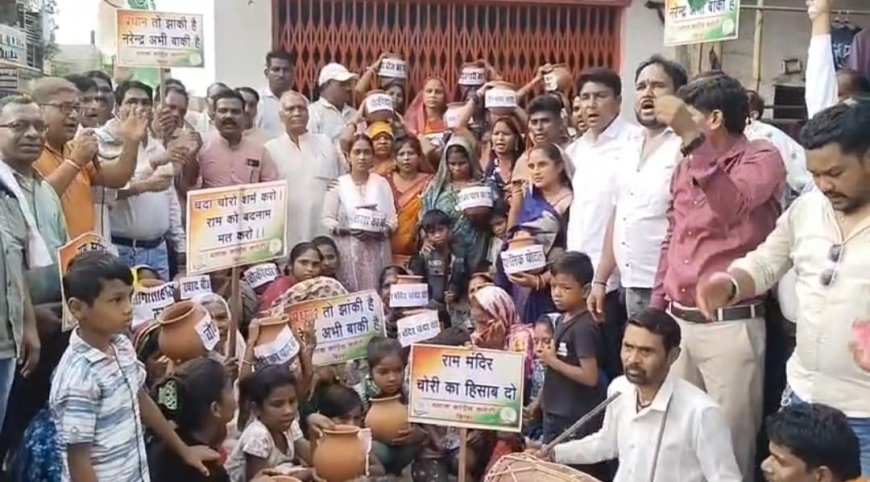 राम मंदिर मुद्दे पर गीतांजलि कौशिक के नेतृत्व में कांग्रेस का जोरदार हल्लाबोल