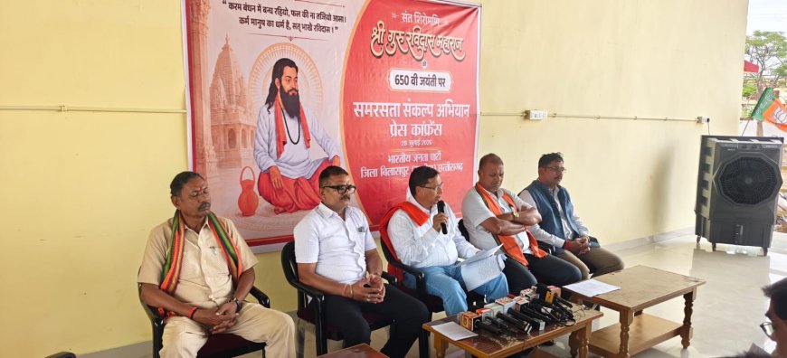 संत रविदास के समरसता संदेश को जन-जन तक पहुंचाएगी भाजपा, 29 जुलाई से शुरू होगा राष्ट्रव्यापी अभियान