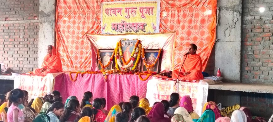 मानव उत्थान सेवा समिति आश्रम में भव्य गुरु पूजा महासभा, सत्संग से मिला मानव सेवा का संदेश