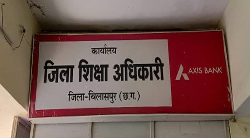 बच्चों के भविष्य से खिलवाड़ के आरोप, शिक्षा विभाग की निगरानी पर सवाल