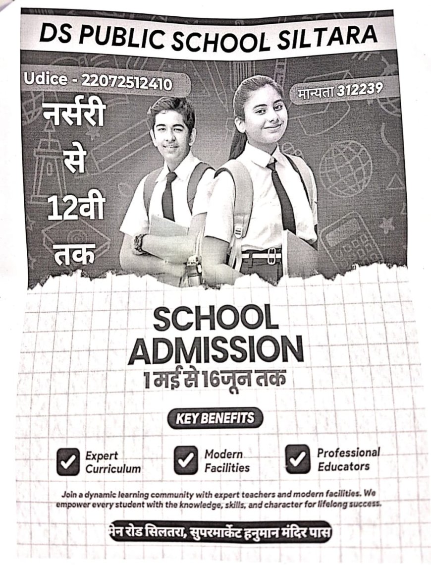 बच्चों के भविष्य से खिलवाड़ के आरोप, शिक्षा विभाग की निगरानी पर सवाल