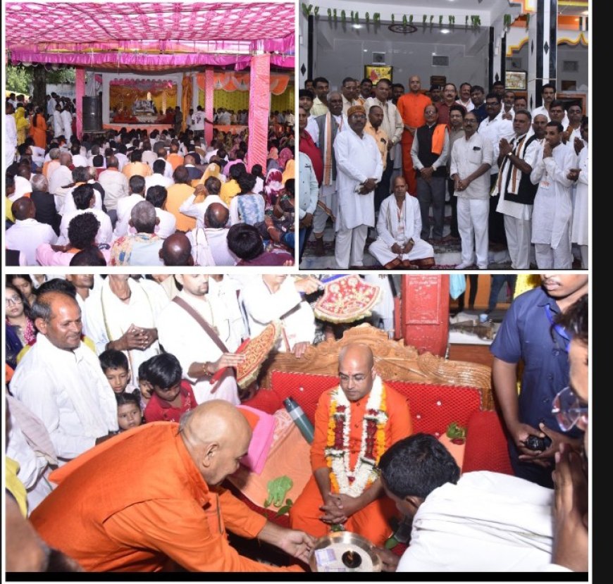 बेलगहना आश्रम में गुरु कृपा भक्त निवास और ज्ञान मंदिर का भव्य लोकार्पण