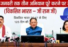 प्रदेश के 6671 स्कूलों में छात्राओं के लिए बनेंगे शौचालय, गांवों में तैयार होंगे 6 हजार से अधिक मुक्तिधाम