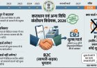 UPI से लेनदेन पर फीस की तैयारी: संसद में पास हुआ नया संशोधन विधेयक