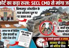 कोयला धूल से बिगड़ती सेहत पर हाईकोर्ट सख्त: