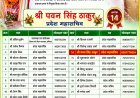 छत्तीसगढ़ प्रदेश किसान कांग्रेस में पवन सिंह ठाकुर को प्रदेश महासचिव की जिम्मेदारी