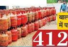 उपभोक्ताओं की शिकायतों पर बड़ा एक्शन: बालाजी गैस एजेंसी में स्टॉक का झोल, 412 भरे सिलेंडर मिले कम