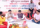 नया रायपुर में आशियाने का सपना होगा पूरा: सेक्टर-12 में बनेंगे 1052 नए घर और फ्लैट्स