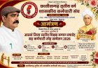 5 सितंबर को होगा आठवां जिला स्तरीय शिक्षक सम्मान समारोह, सेवानिवृत्त शिक्षक-कर्मचारियों का होगा सम्मान