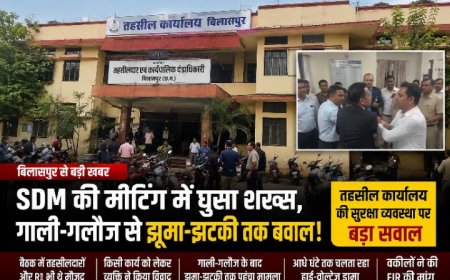 **SDM की मीटिंग में घुसा शख्स, गाली-गलौज से झूमा-झटकी तक बवाल!