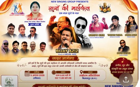 9 अगस्त को लखीराम ऑडिटोरियम में गूंजेंगे मोहम्मद अजीज के सदाबहार गीत