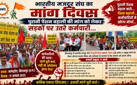 BMS का मांग दिवस पुरानी पेंशन बहाली समेत 11 मांगों को लेकर कर्मचारियों ने किया प्रदर्शन