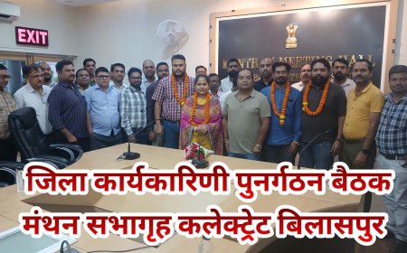 लिपिक संघ की जिला कार्यकारिणी का पुनर्गठन, प्रदीप तिवारी बने जिलाध्यक्ष