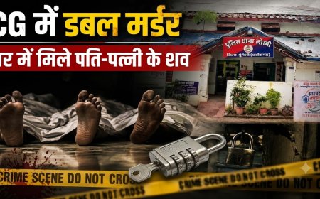 लोरमी के नवलपुर में डबल मर्डर से हड़कंप: बाहर लगा था ताला, अंदर पड़े थे दंपत्ति के शव