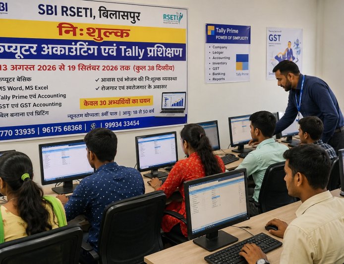 निःशुल्क कंप्यूटर अकाउंटिंग एवं Tally प्रशिक्षण का सुनहरा अवसर, 30 अभ्यर्थियों का होगा चयन